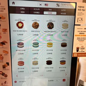 텐퍼센트커피 리뷰 사진