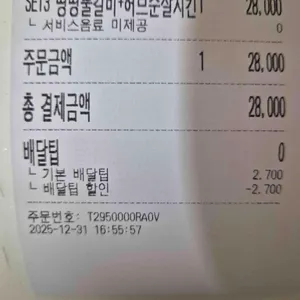 땅땅치킨 리뷰 사진