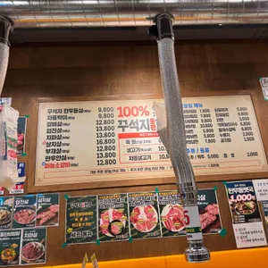 꾸석지돌판한우 리뷰 사진