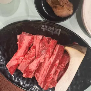 꾸석지돌판한우 사진