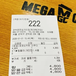 메가MGC커피 리뷰 사진