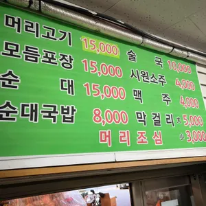 중원순대 리뷰 사진