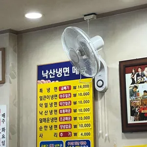 낙산냉면 리뷰 사진