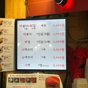 강가네 떡볶이 리뷰 사진