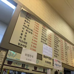 바로그집 리뷰 사진