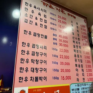 지글지글식당 리뷰 사진