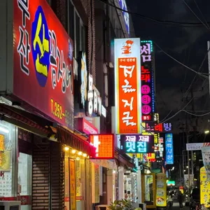 지글지글식당 리뷰 사진