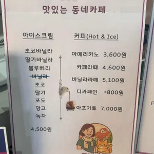동네카페 리뷰 사진