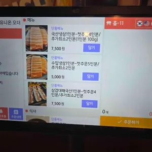 88냉삼 리뷰 사진