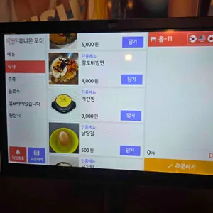 88냉삼 리뷰 사진