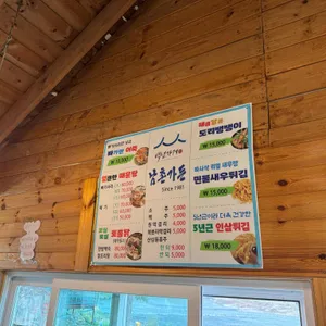 남촌가든 리뷰 사진