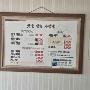 맛을찾는사람들 리뷰 사진