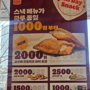 버거킹 리뷰 사진