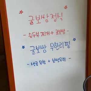 초동순두부 리뷰 사진