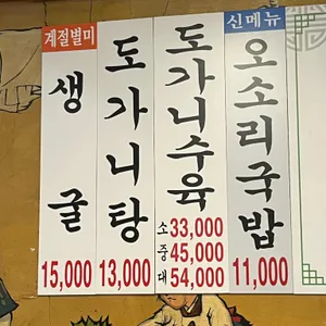 림수육국밥 리뷰 사진
