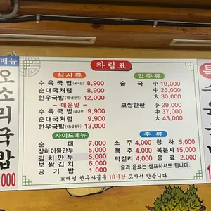 림수육국밥 리뷰 사진