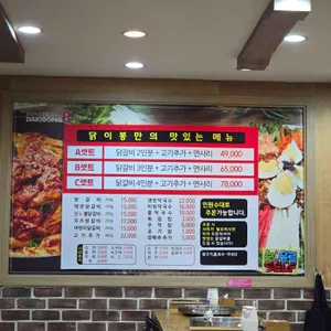 닭이봉춘천닭갈비 리뷰 사진