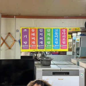 경남이네포차 리뷰 사진