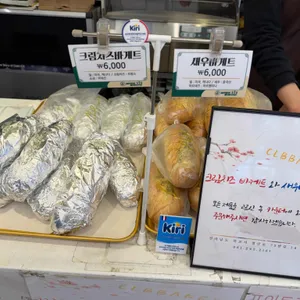 씨엘비베이커리 리뷰 사진