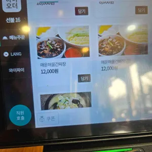 부흥루손짜장 리뷰 사진