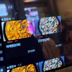 멕코이치킨 리뷰 사진