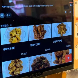 멕코이치킨 리뷰 사진