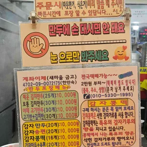 대성야채만두 리뷰 사진