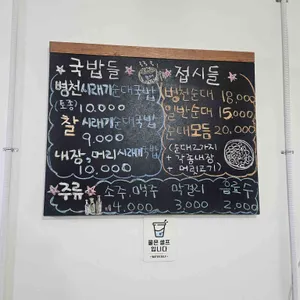 병천아우네순대 리뷰 사진