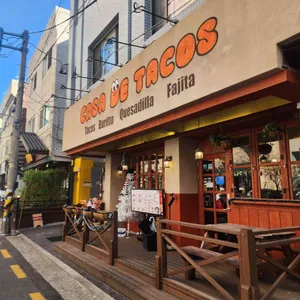 카사데타코 리뷰 사진