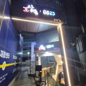 왕삼돈 리뷰 사진