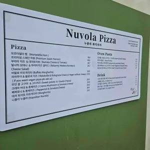 누볼라 화덕피자 리뷰 사진