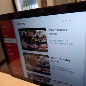 낙원갈비집 리뷰 사진