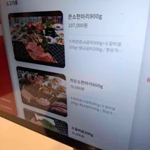 낙원갈비집 리뷰 사진