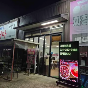 쉐프가수 최영현의 취팔러마 리뷰 사진