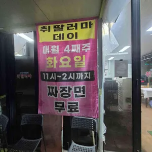 쉐프가수 최영현의 취팔러마 리뷰 사진