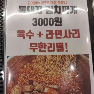 조선부뚜막 리뷰 사진