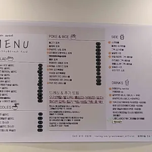 그린스윗 리뷰 사진