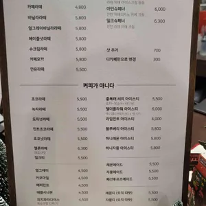 모른 리뷰 사진