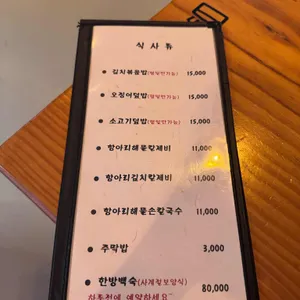 숲속의 작은집 리뷰 사진