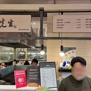 팔선생 리뷰 사진