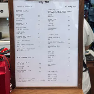 다람제과 리뷰 사진