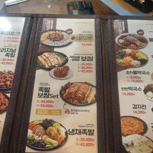 족발야시장 리뷰 사진