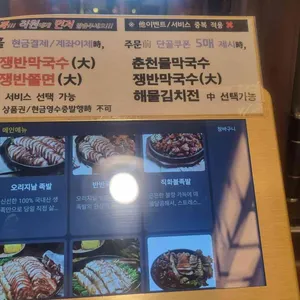 족발야시장 리뷰 사진