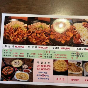 쭈삼이네 리뷰 사진