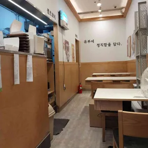 정직유부 대표 사진