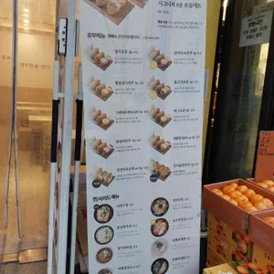 정직유부 리뷰 사진