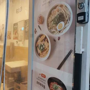 정직유부 리뷰 사진