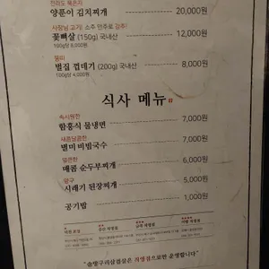 솔방구리 삼겹살 리뷰 사진