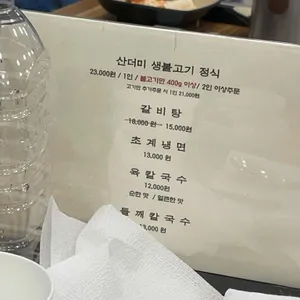 서오릉불고기 리뷰 사진