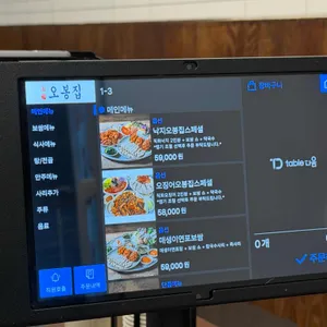 오봉집 리뷰 사진